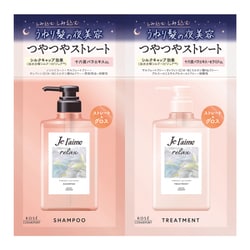 ジュレーム RL ミッドナイトリペア シャンプー＆ヘアトリートメント トライアルセット ストレート＆グロス