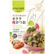 ASHITAMO さくさくオクラ 梅かつお 20g