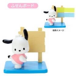 ほわモカチェック ポチャッコ マスコット | ナカジマ