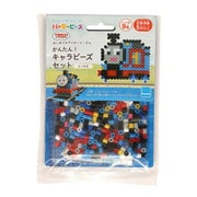 80-53514 パーラービーズ かんたん！キャラビーズセット きかんしゃトーマス/トーマス [メイキングトイ]