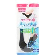 ココピタプラス さらっと実感 浅履きニット BK 23-25cm