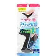 ココピタプラス さらっと実感 スニーカー丈 BK 23-25cm