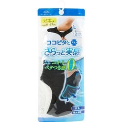 ココピタプラス さらっと実感 スニーカー丈 BK 25-27cm