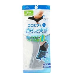 ココピタプラス さらっと実感 浅履きニット GY 25-27cm