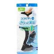 ココピタプラス さらっと実感 浅履きニット BK 25-27cm