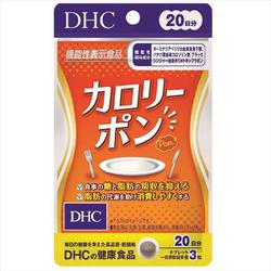 カロリーポン 20日分（60粒入り） [機能性表示食品]
