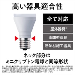Panasonic パルック LED電球 E17 6個セット ヨドバシ.com - パナソニック Panasonic パルック LED電球