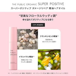 ヨドバシ.com - ザ パブリック オーガニック THE PUBLIC ORGANIC ザ