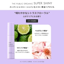 ヨドバシ.com - ザ パブリック オーガニック THE PUBLIC ORGANIC ザ