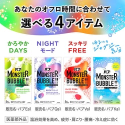 ヨドバシ.com - バブ バブ モンスターバブル NIGHTモード 6錠入 [入浴