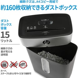 ヨドバシ.com - HP SB1506CC [HPパーソナルシュレッダー クロスカット