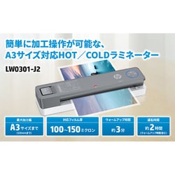 ヨドバシ.com - HP LW0301-J2 [HPパウチラミネーター 2本ローラー