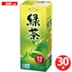 緑茶 200ml×30本