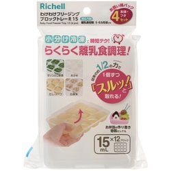 保存用トレー わけわけフリージング ブロックトレーR 15mL×12ブロック 4セット