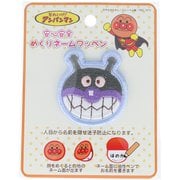 ANM032 それいけ！アンパンマン めくりネームワッペン ばいきんまん [キャラクターグッズ]