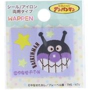 AWS002 それいけ！アンパンマン 織りシールワッペン ばいきんまん [キャラクターグッズ]