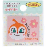 AWS003 それいけ！アンパンマン 織りシールワッペン ドキンちゃん [キャラクターグッズ]