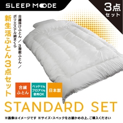 ヨドバシ.com - スリープモード SLEEP MODE SM-SET001S-SL [日本製 新