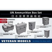 W35043 日本海軍 弾薬箱 [1/350スケール プラモデル用パーツ]