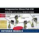 W20060 独海軍 C30 20mm 単装機銃 4個入 [1/200スケール プラモデル用パーツ]