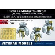 M35078 露海軍 ティン・マン 光学式装置（キーロフ級/クズネツォフ級航空母艦用） 4個入 [1/350スケール プラモデル用パーツ]