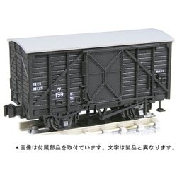 14094 Nゲージ完成品 有田鉄道 木造有蓋車 ワ159 （鋼製扉仕様） [鉄道模型]
