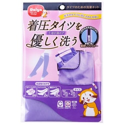 タイツのための洗濯ネット