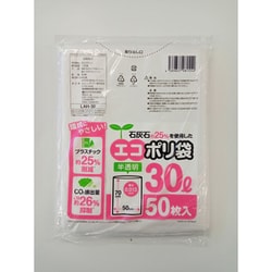 エコポリ袋 石灰石約25％使用 30L 50枚入 LAH-30