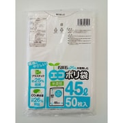 エコポリ袋 石灰石約25%使用 45L 50枚入 LAH-45