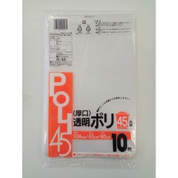 厚口透明ポリ袋 45L 10枚入 D-53