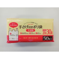 コンパクトに収納できる 手さげ付ポリ袋 半透明 20L～30L 50枚入 CH-305U