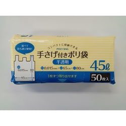 コンパクトに収納できる 手さげ付ポリ袋 半透明 45L 50枚入 DH-450U