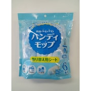 ZHAMP-6P [ハンディモップ 取り換え用 シート 6枚入]
