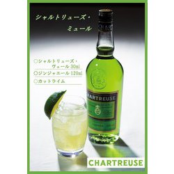 ヨドバシ.com - シャルトリューズ CHARTREUSE シャルトリューズ