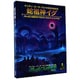 蛇祖神イグ：サンディ・ピーターセンの暗黒神話体系 クトゥルフの呼び声TRPG キャンペーン・シナリオ [ボードゲーム]