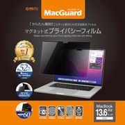 MacGuardマグネット式 プライバシーフィルム Macbook Air 13.6インチ用 MBG136PF