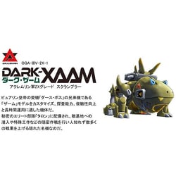 オモロイド　バートロ　プラモデル 4570067011166.jpg