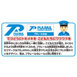 ヨドバシ.com - タカラトミー TAKARATOMY プラレール アソビも