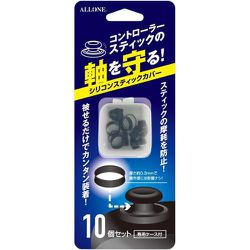 ALG-GCSACK [コントローラー用シリコンスティックカバー]
