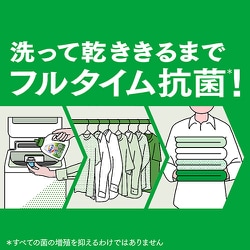 ヨドバシ.com - アタック アタック抗菌EX 部屋干し用 つめかえ用 1800g