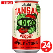 ウィルキンソン タンサン #sober アップル＆トニック 缶 350ml×24 [炭酸]