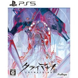 クライマキナ/CRYMACHINA [PS5ソフト]