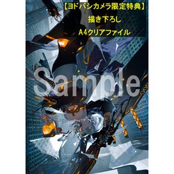 ヨドバシ.com - フリュー FuRyu クライマキナ/CRYMACHINA 数量