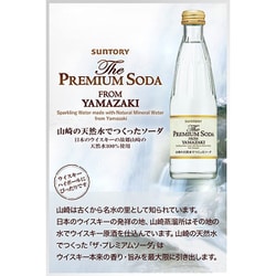 ヨドバシ.com - サントリーフーズ ザ・プレミアムソーダFROM