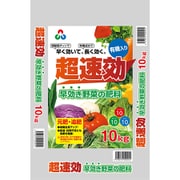 超速効 早効き野菜の肥料 10㎏