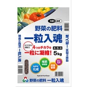 野菜作り 一粒入魂454 5㎏