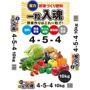 野菜作り 一粒入魂454 10㎏