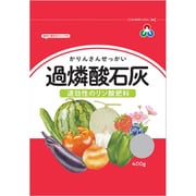 過燐酸石灰 400g