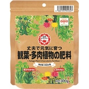 丈夫で元気に育つ 観葉・多肉植物の肥料 300g