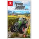 ファーミングシミュレーター 23： Nintendo Switch Edition [Nintendo Switchソフト]
